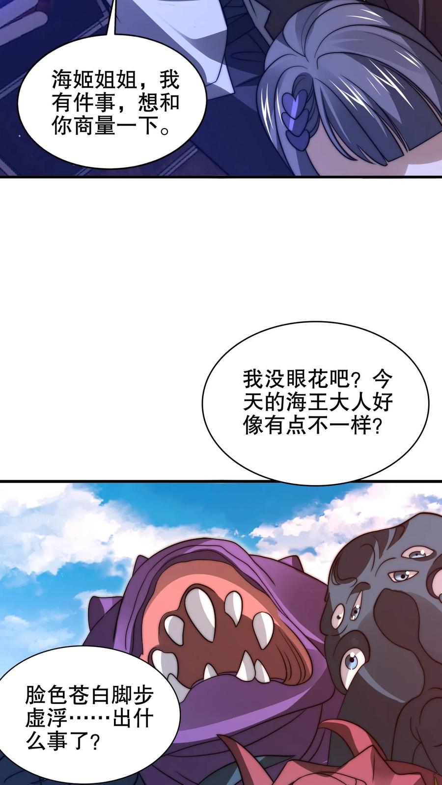 《空间系老六，末世先囤一万吨猪肉》第208话 末日推理 第22页
