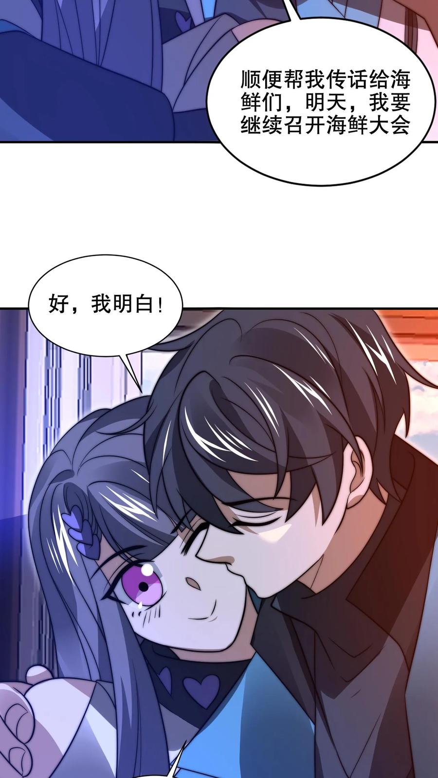 《空间系老六，末世先囤一万吨猪肉》第208话 末日推理 第20页