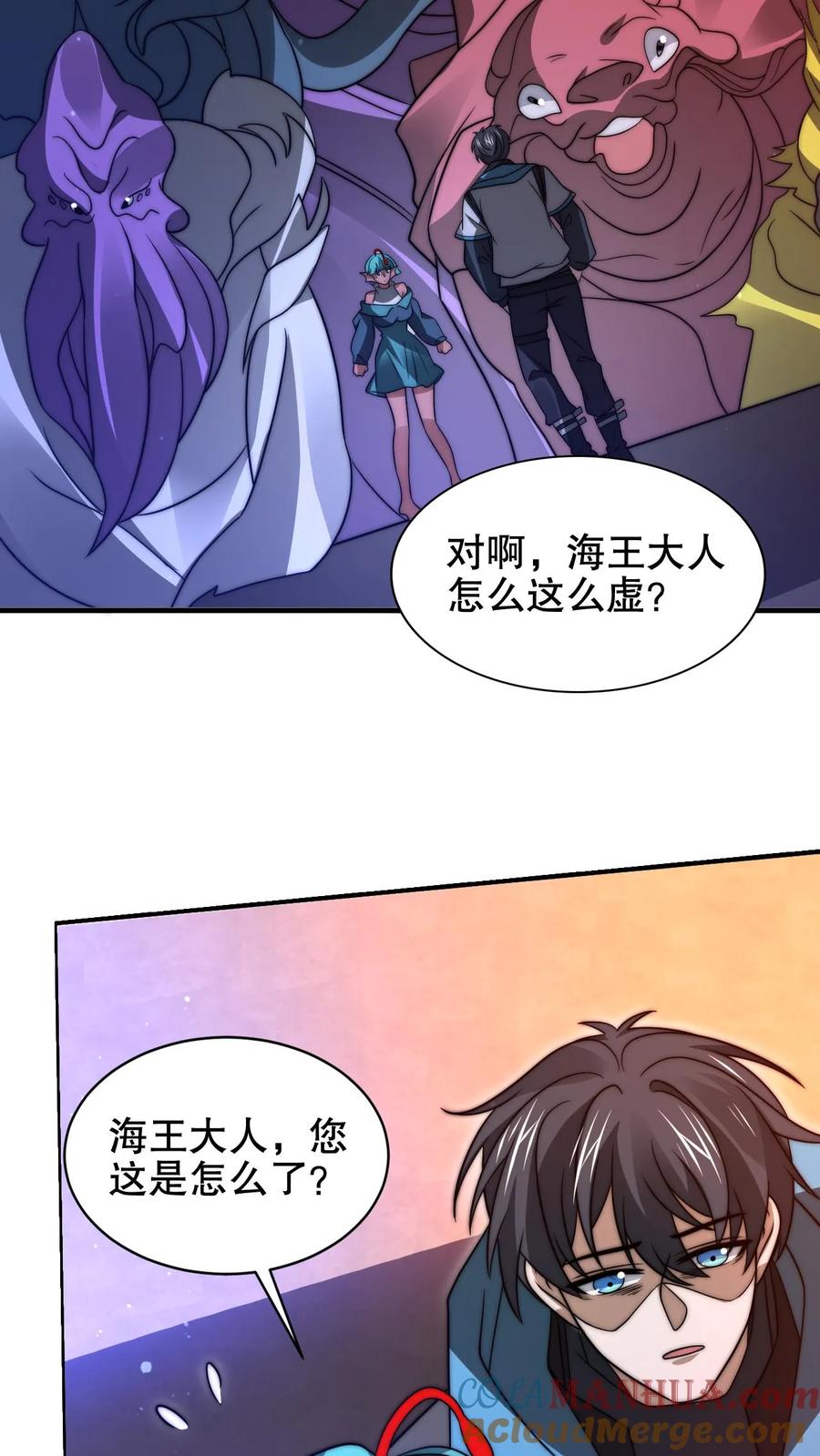 《空间系老六，末世先囤一万吨猪肉》第208话 末日推理 第23页