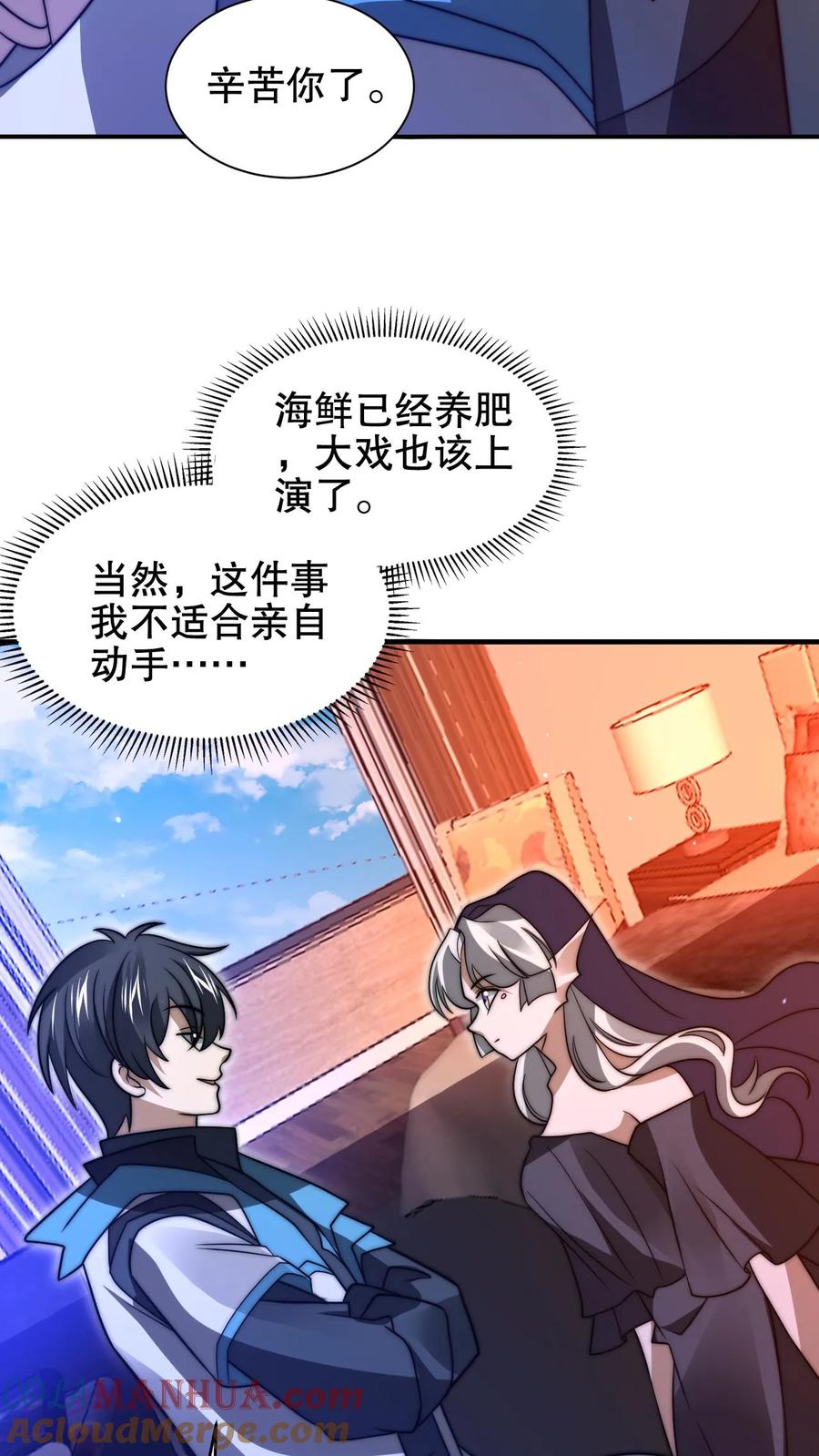 《空间系老六，末世先囤一万吨猪肉》第208话 末日推理 第21页