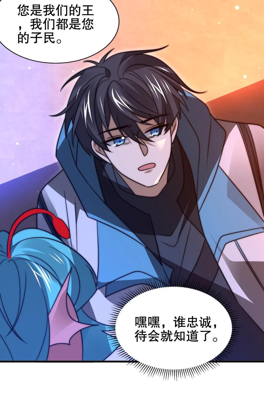 《空间系老六，末世先囤一万吨猪肉》第208话 末日推理 第26页