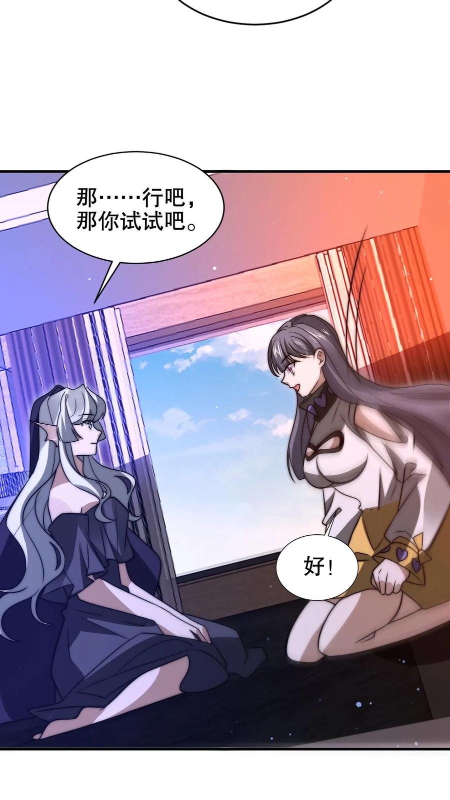 《空间系老六，末世先囤一万吨猪肉》第208话 末日推理 第4页