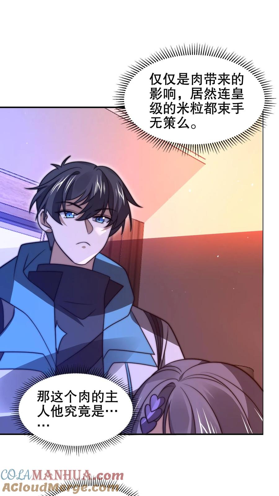 《空间系老六，末世先囤一万吨猪肉》第208话 末日推理 第9页