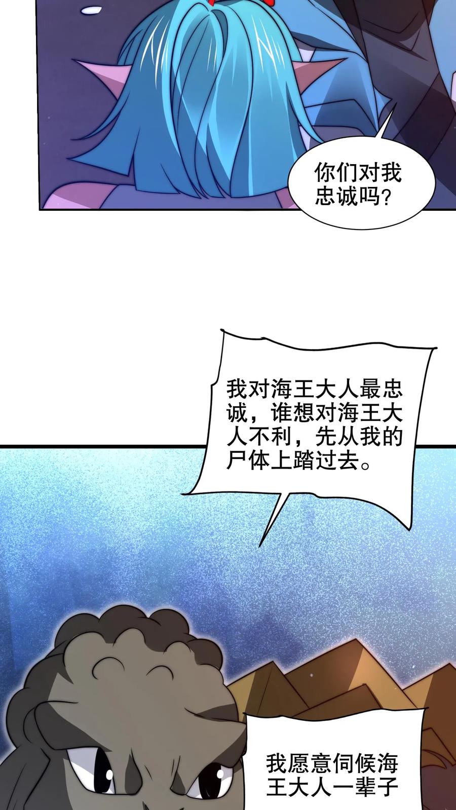 《空间系老六，末世先囤一万吨猪肉》第208话 末日推理 第24页