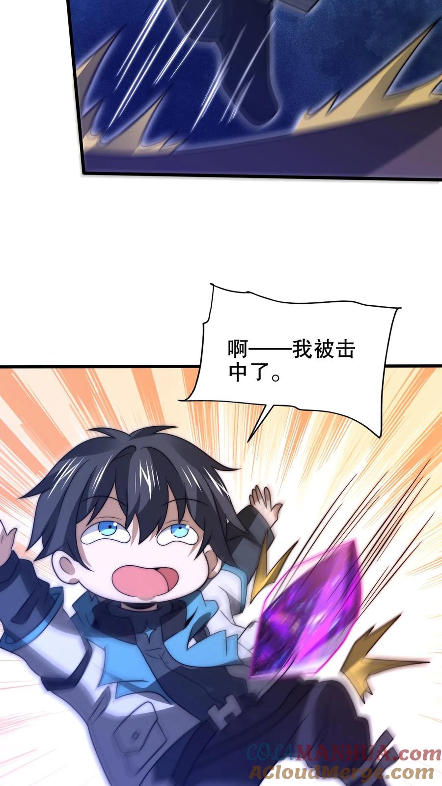 《空间系老六，末世先囤一万吨猪肉》第209话 我活捉了海王 第13页