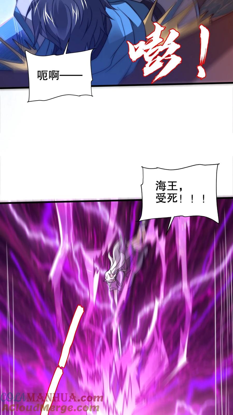 《空间系老六，末世先囤一万吨猪肉》第209话 我活捉了海王 第15页