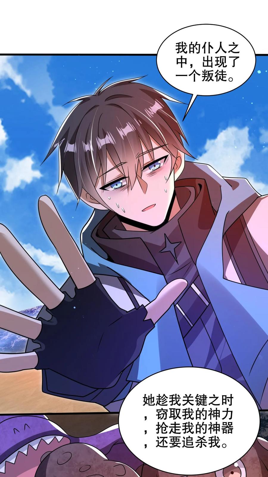《空间系老六，末世先囤一万吨猪肉》第209话 我活捉了海王 第2页
