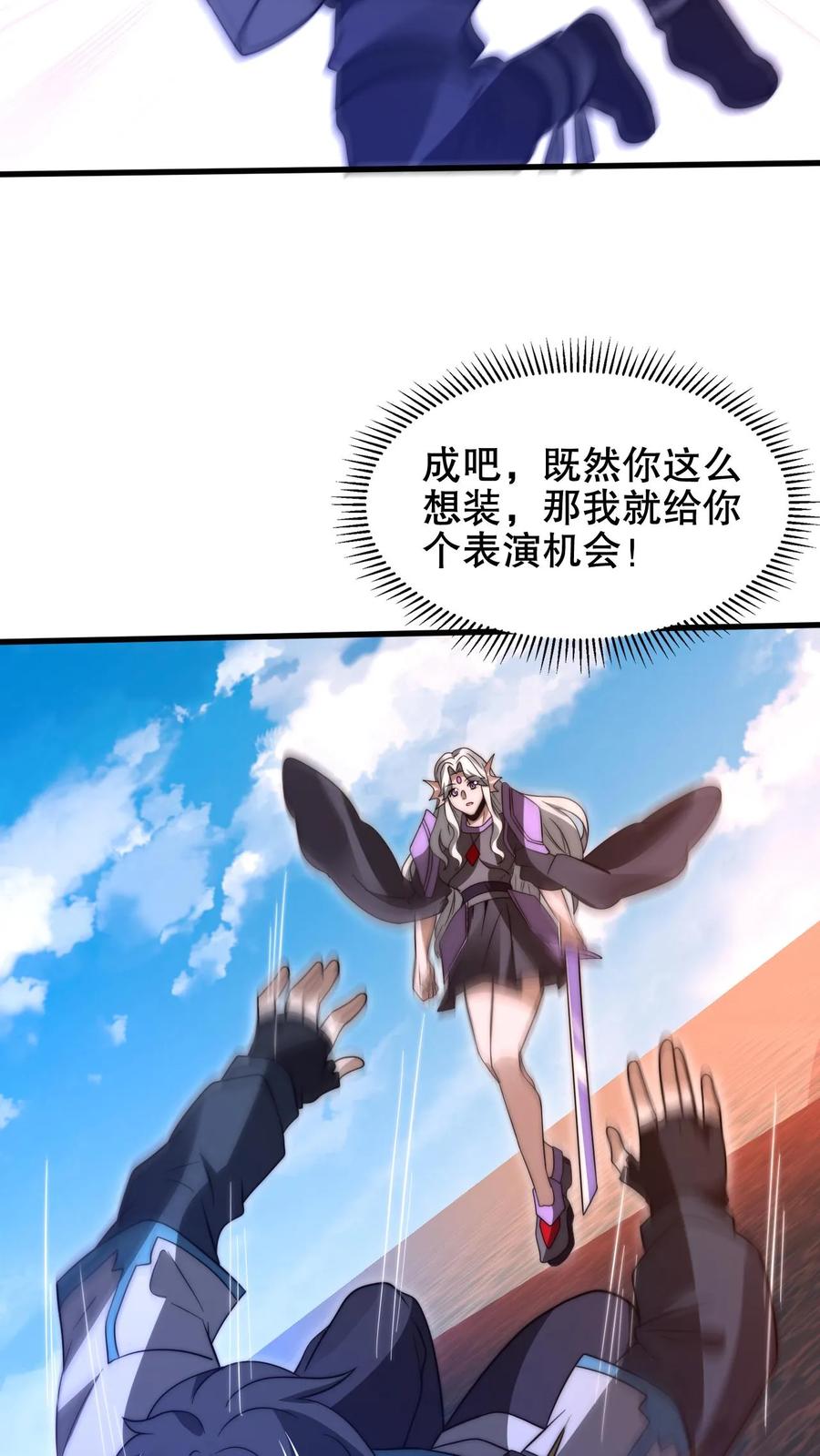 《空间系老六，末世先囤一万吨猪肉》第209话 我活捉了海王 第14页