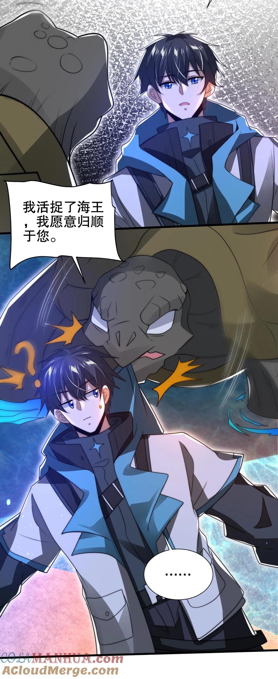《空间系老六，末世先囤一万吨猪肉》第209话 我活捉了海王 第27页