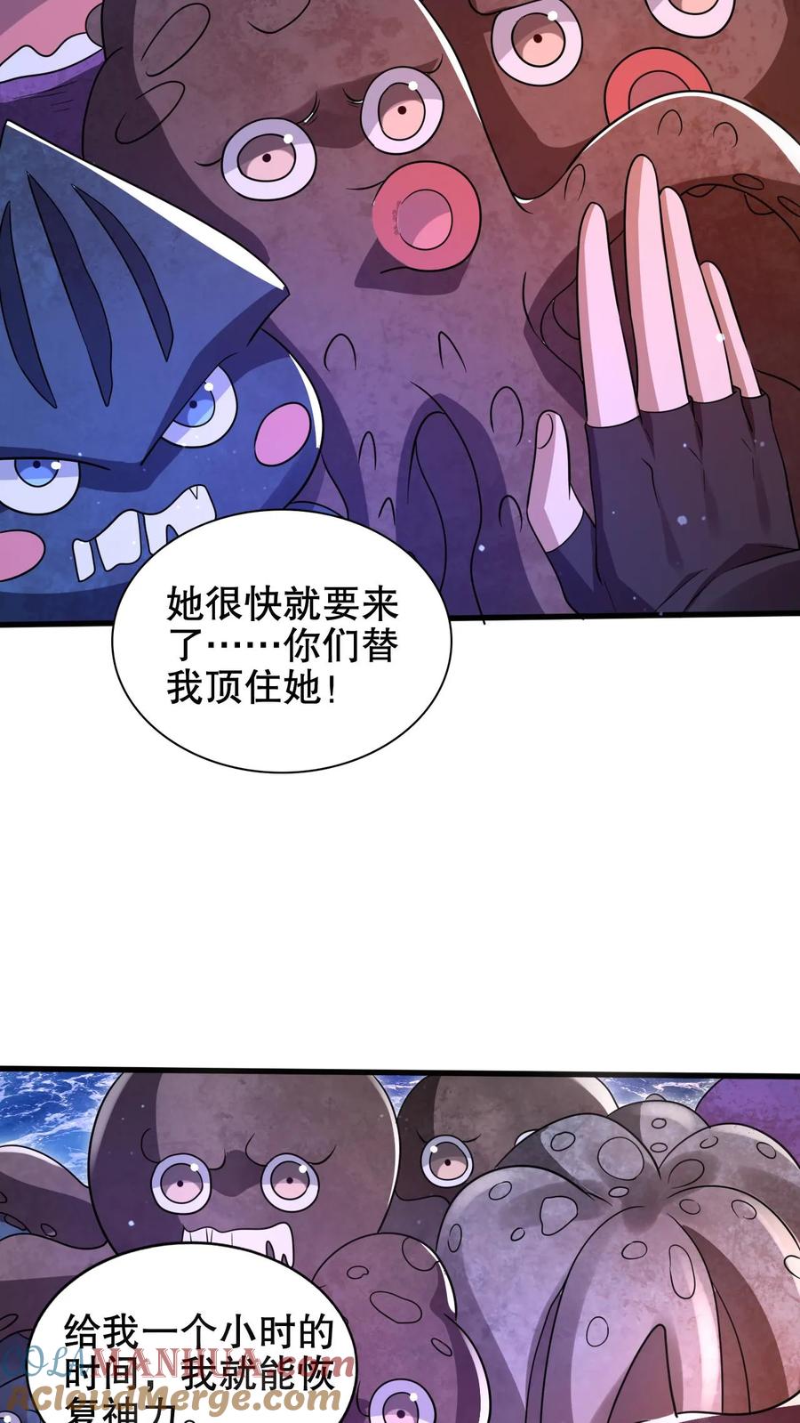《空间系老六，末世先囤一万吨猪肉》第209话 我活捉了海王 第3页