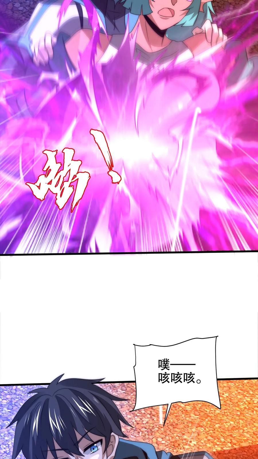 《空间系老六，末世先囤一万吨猪肉》第209话 我活捉了海王 第18页