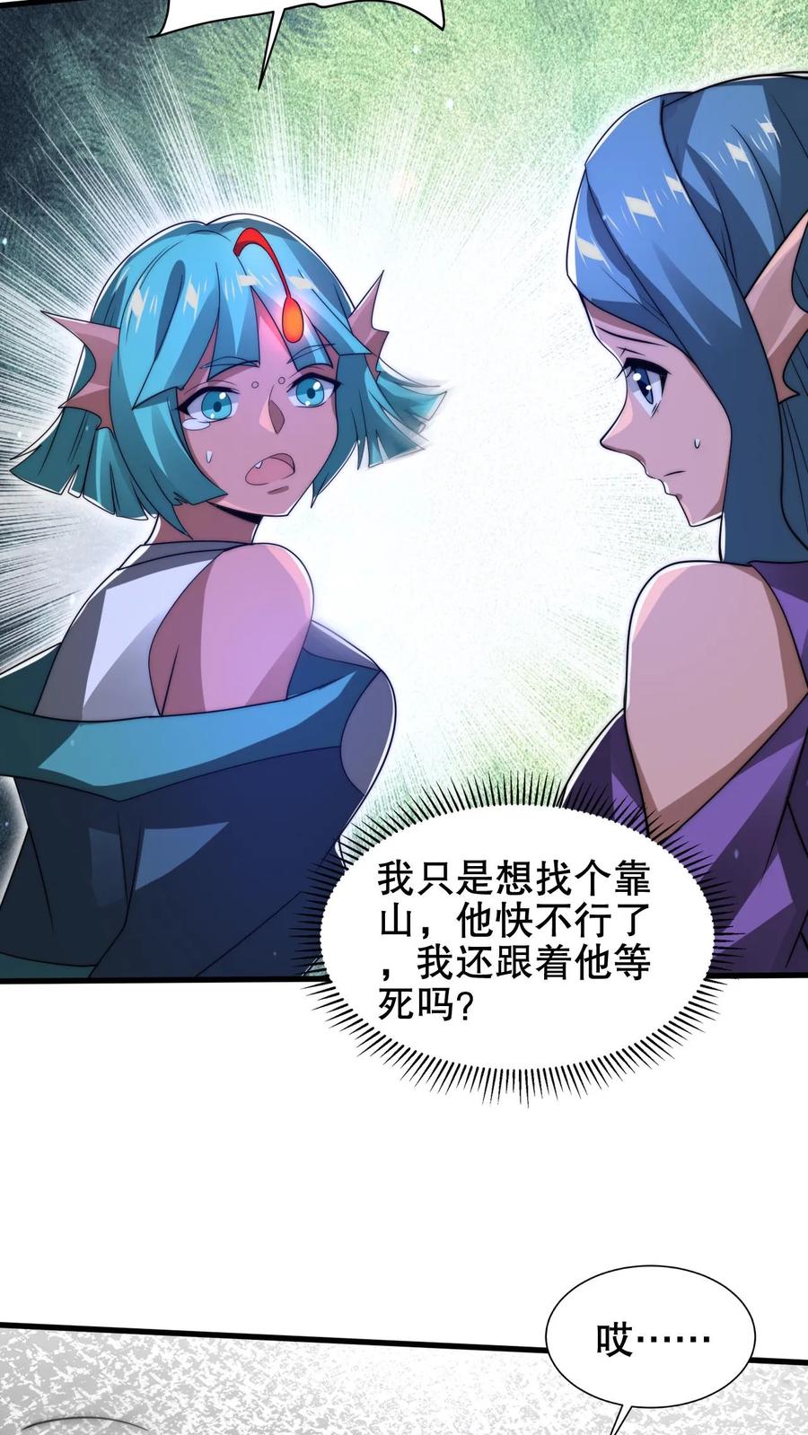 《空间系老六，末世先囤一万吨猪肉》第209话 我活捉了海王 第26页