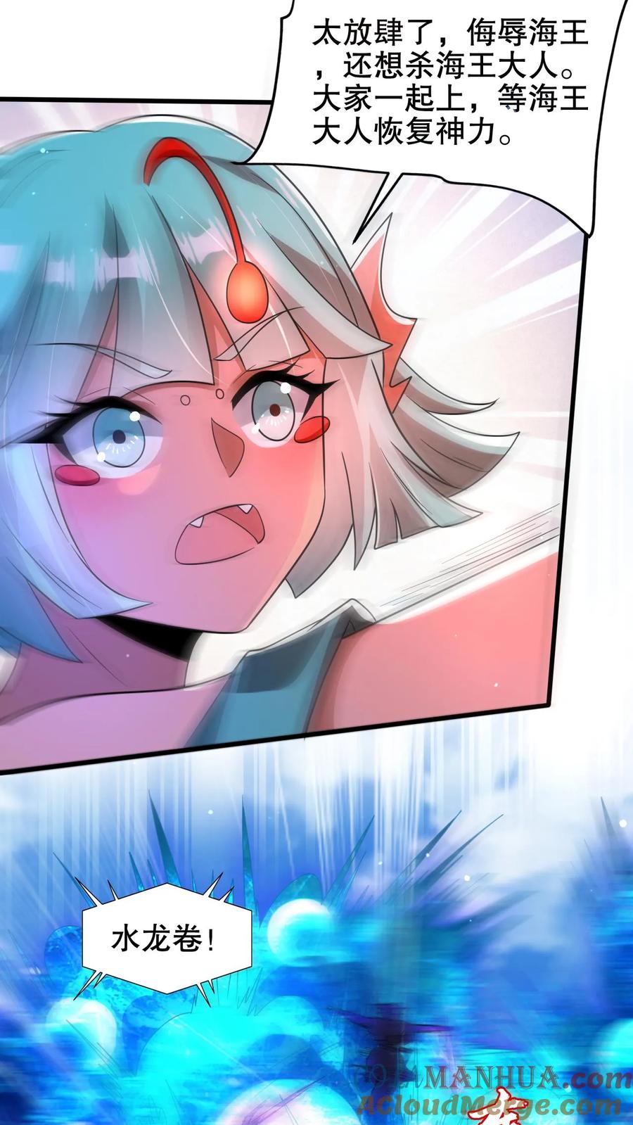 《空间系老六，末世先囤一万吨猪肉》第209话 我活捉了海王 第7页