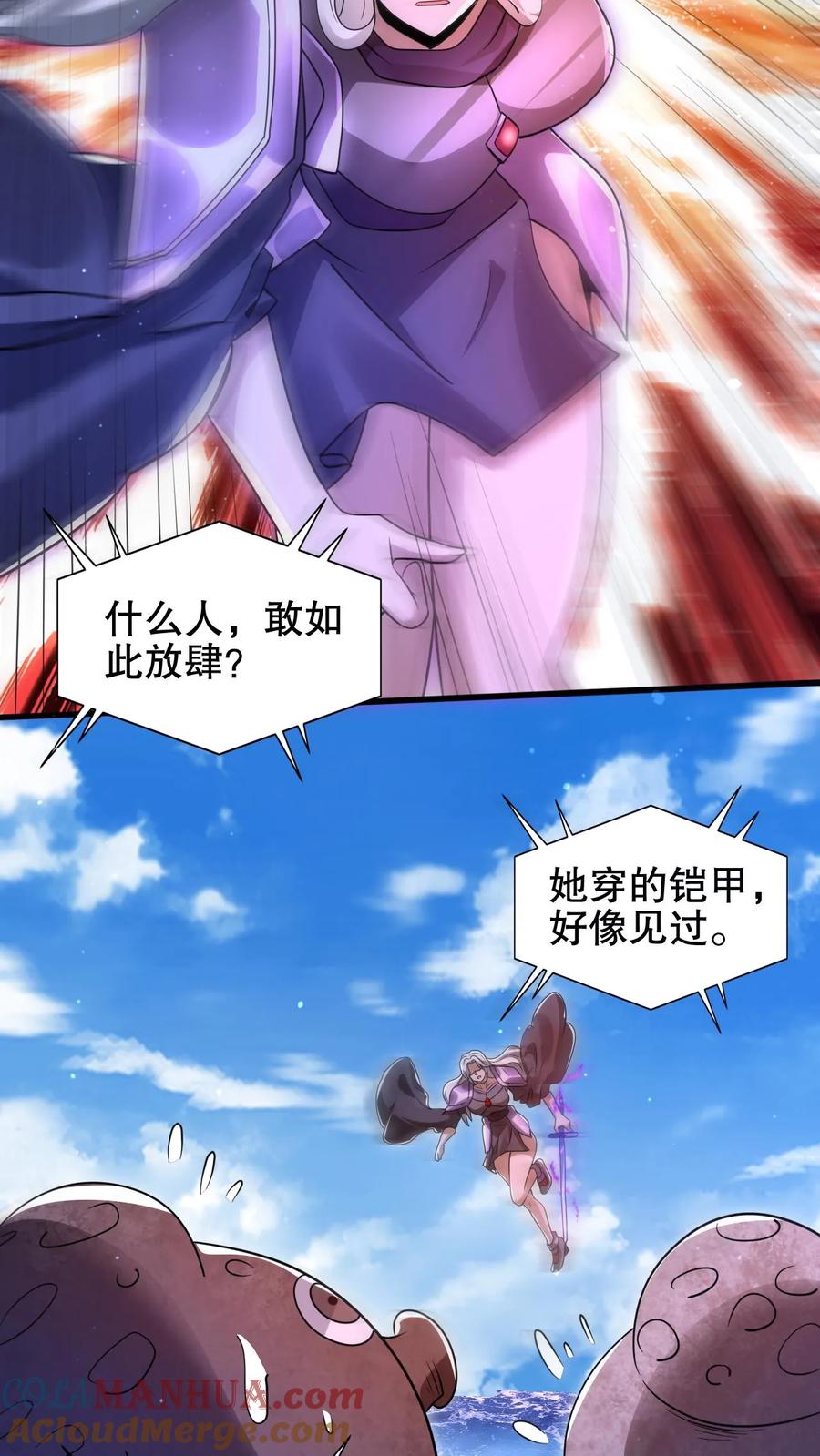 《空间系老六，末世先囤一万吨猪肉》第209话 我活捉了海王 第5页