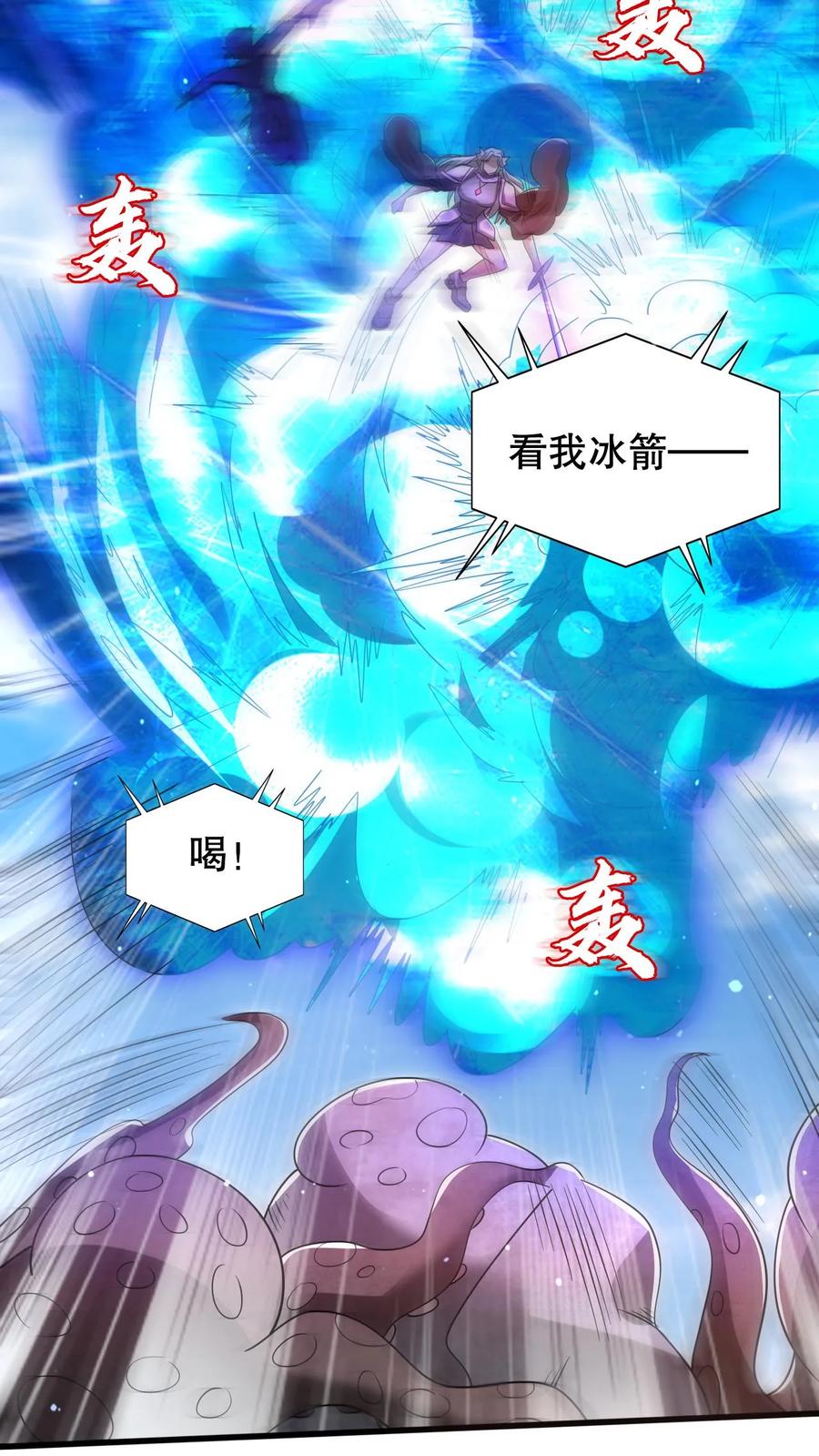 《空间系老六，末世先囤一万吨猪肉》第209话 我活捉了海王 第8页