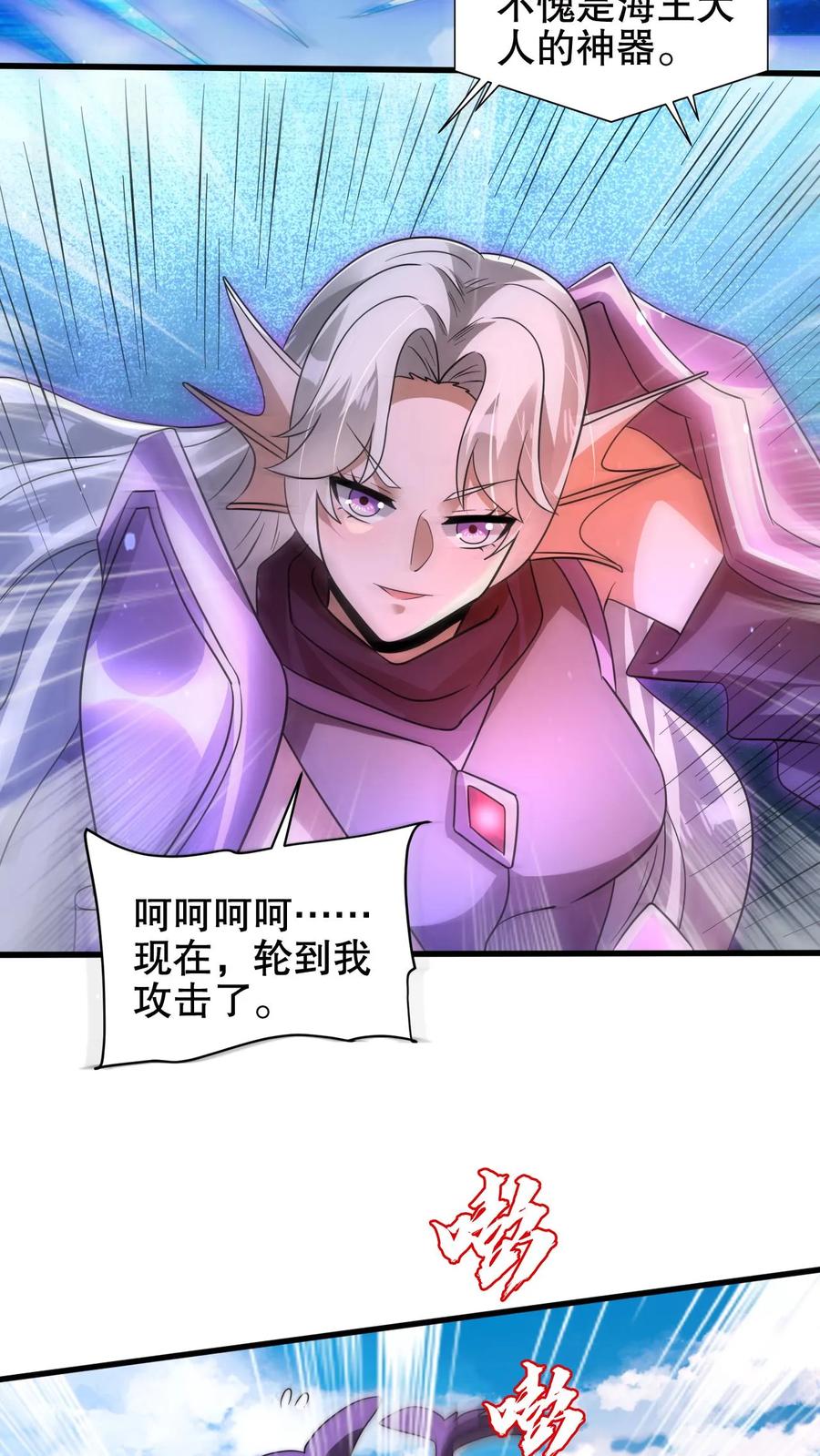 《空间系老六，末世先囤一万吨猪肉》第209话 我活捉了海王 第10页