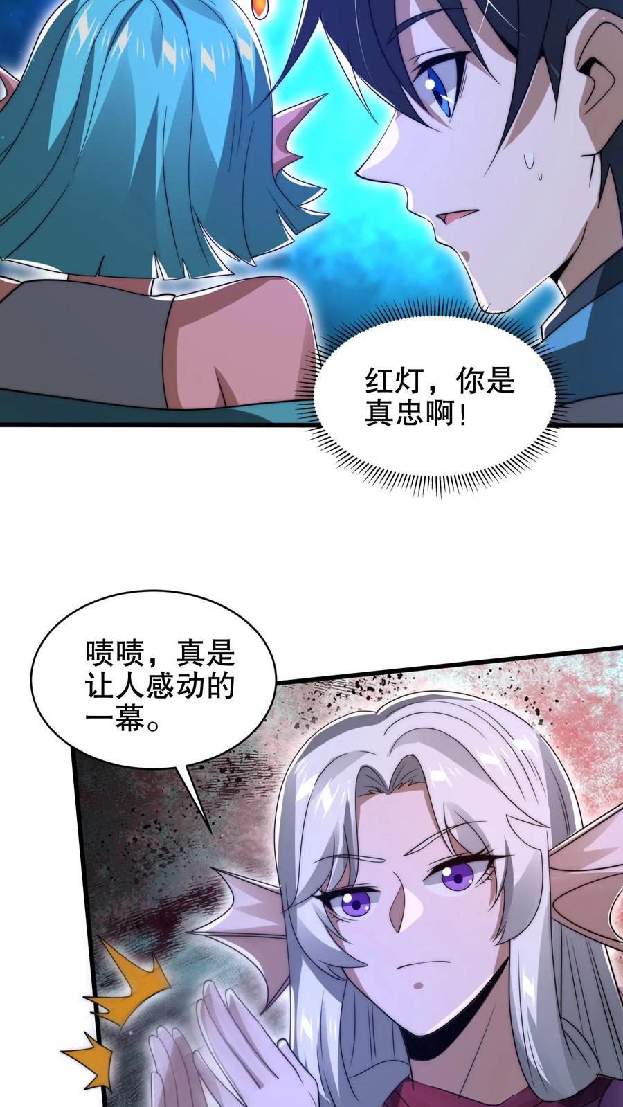 《空间系老六，末世先囤一万吨猪肉》第209话 我活捉了海王 第20页