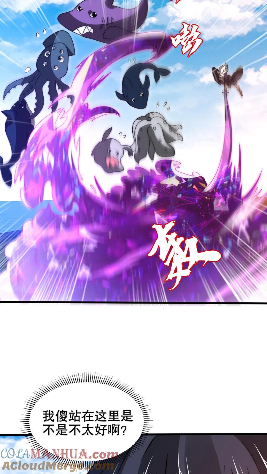 《空间系老六，末世先囤一万吨猪肉》第209话 我活捉了海王 第11页