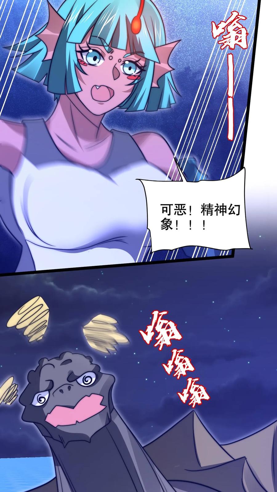 《空间系老六，末世先囤一万吨猪肉》第210话 信我得永生 第4页