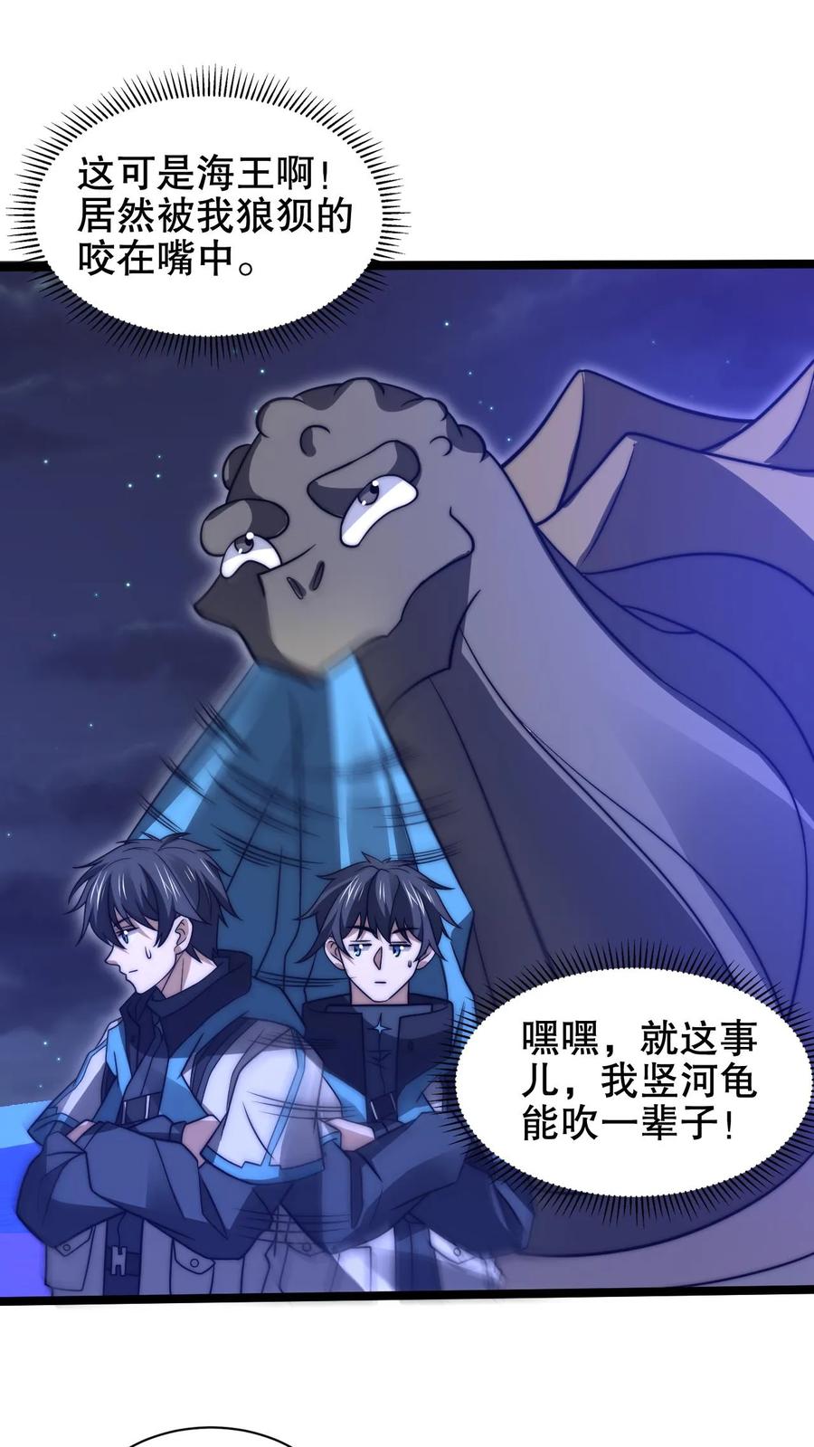 《空间系老六，末世先囤一万吨猪肉》第210话 信我得永生 第2页