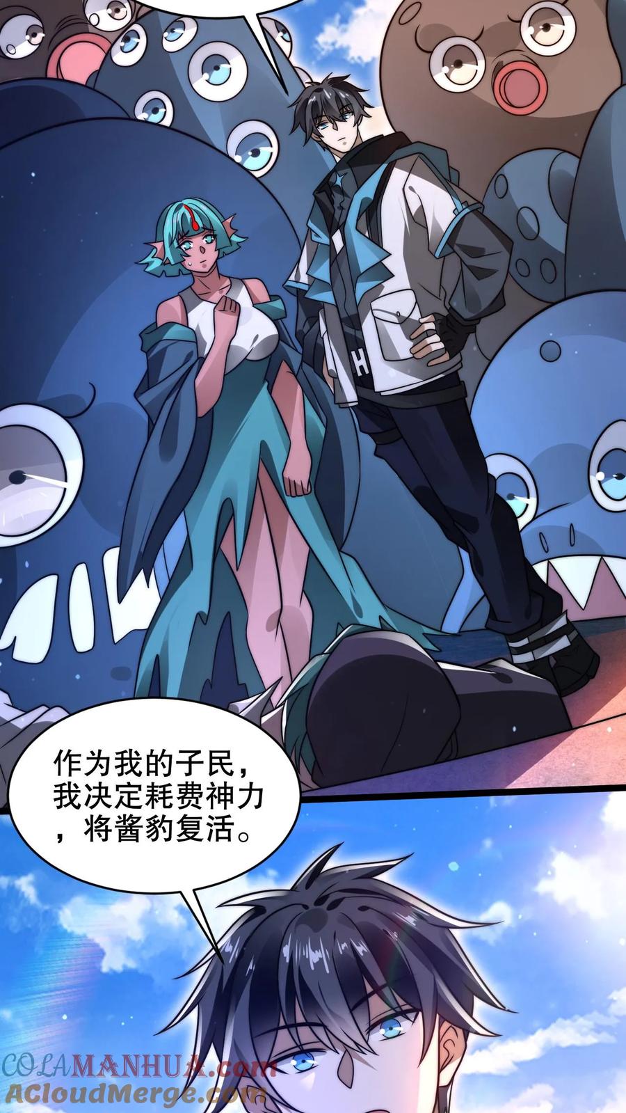 《空间系老六，末世先囤一万吨猪肉》第210话 信我得永生 第23页