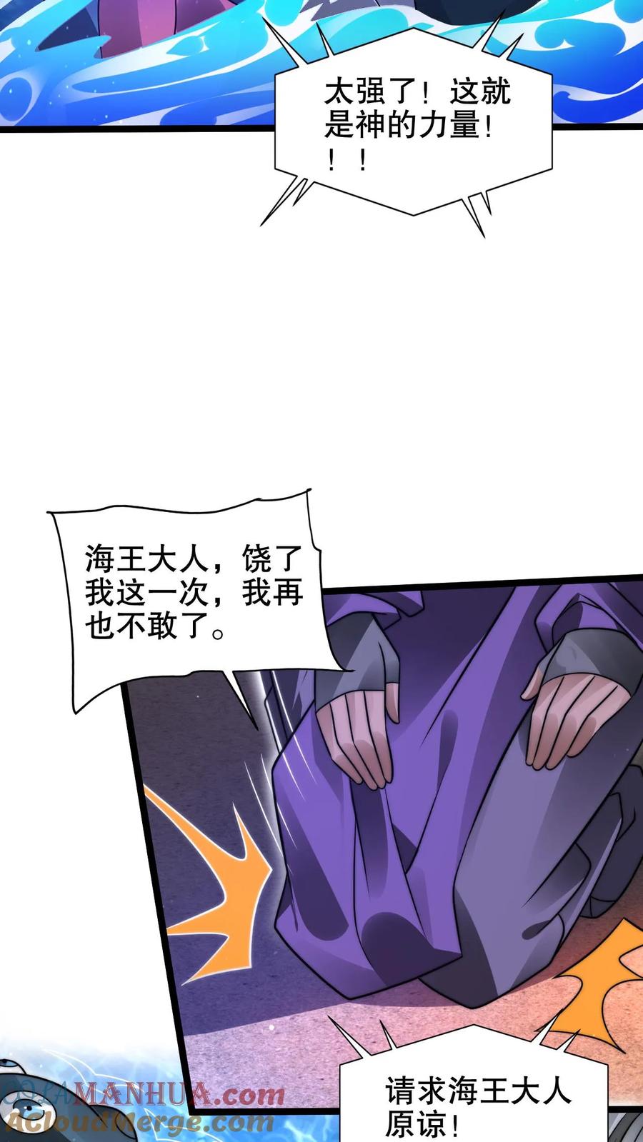 《空间系老六，末世先囤一万吨猪肉》第210话 信我得永生 第19页
