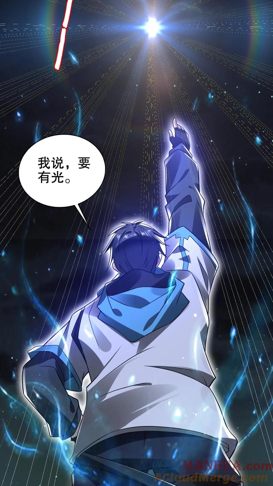 《空间系老六，末世先囤一万吨猪肉》第210话 信我得永生 第13页