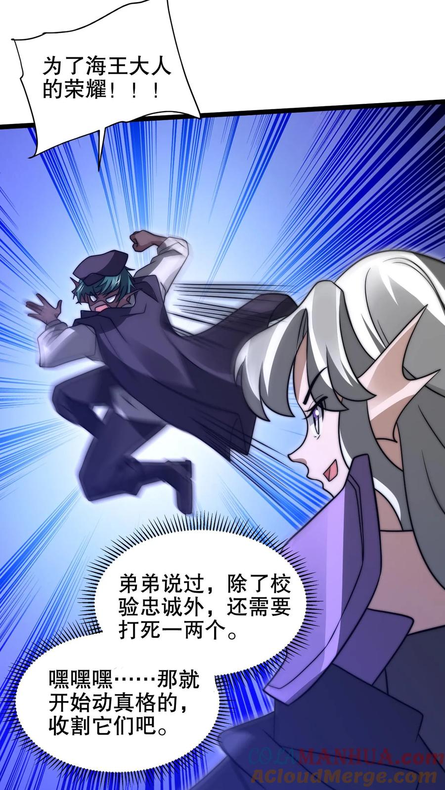 《空间系老六，末世先囤一万吨猪肉》第210话 信我得永生 第7页