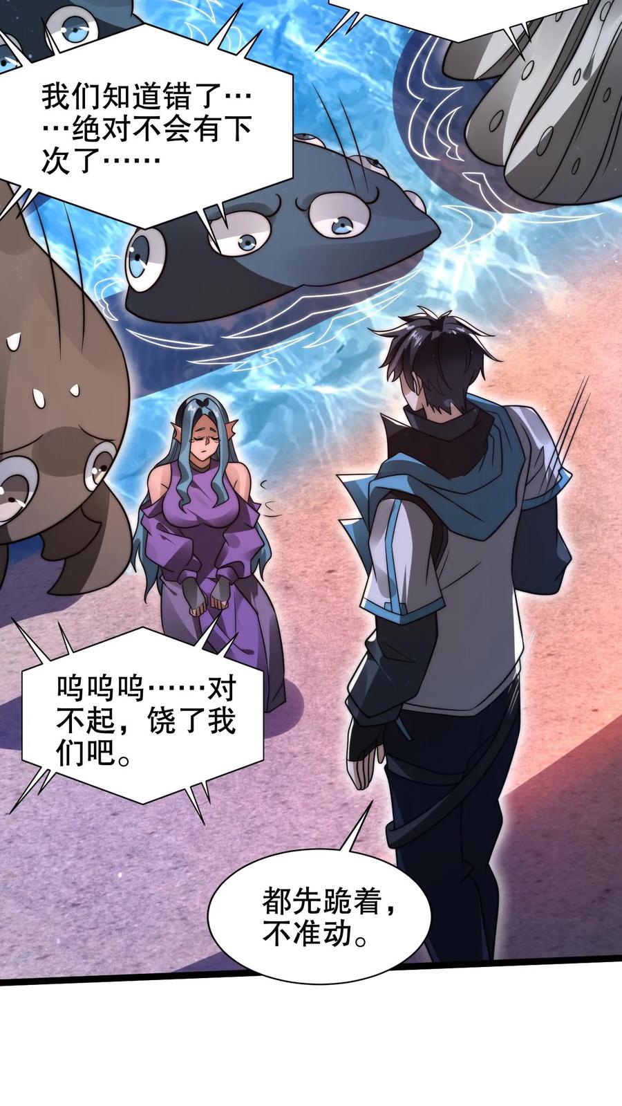 《空间系老六，末世先囤一万吨猪肉》第210话 信我得永生 第20页