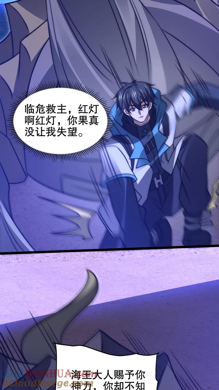 《空间系老六，末世先囤一万吨猪肉》第210话 信我得永生 第5页