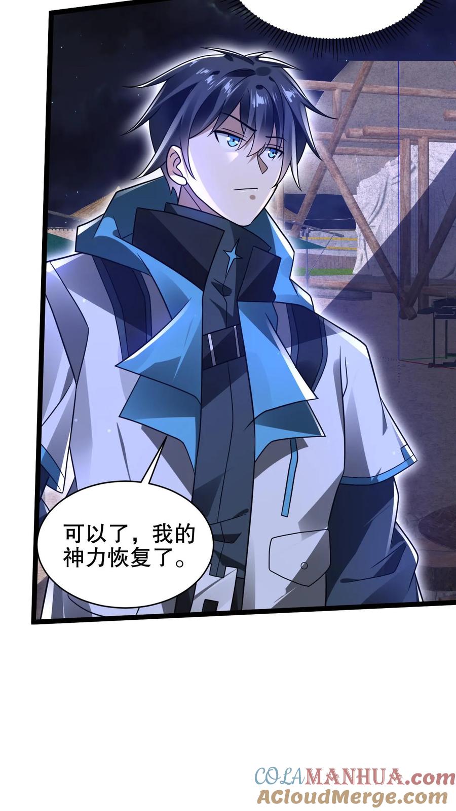 《空间系老六，末世先囤一万吨猪肉》第210话 信我得永生 第11页