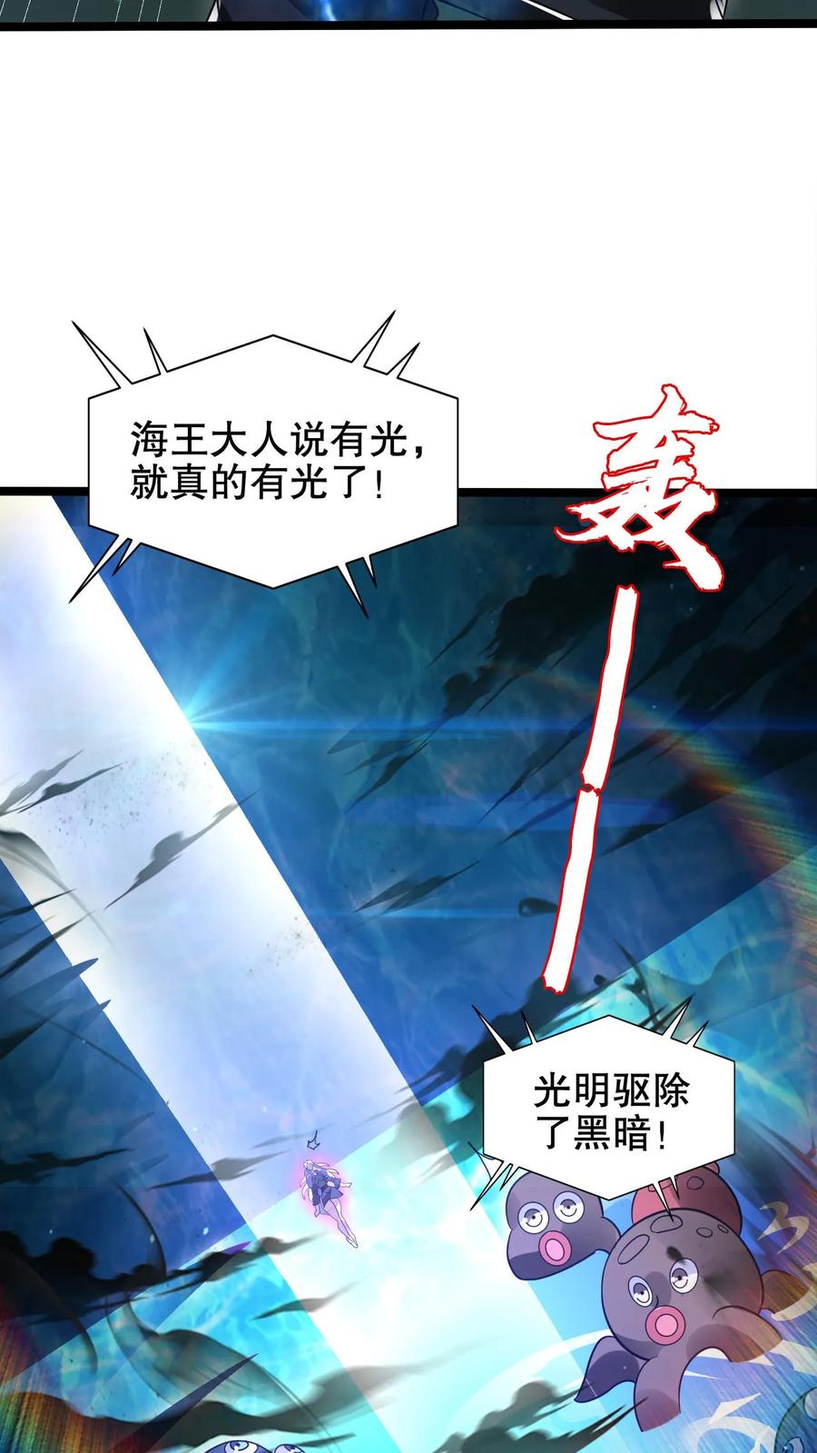 《空间系老六，末世先囤一万吨猪肉》第210话 信我得永生 第14页