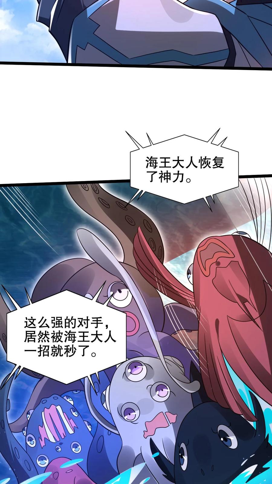 《空间系老六，末世先囤一万吨猪肉》第210话 信我得永生 第18页