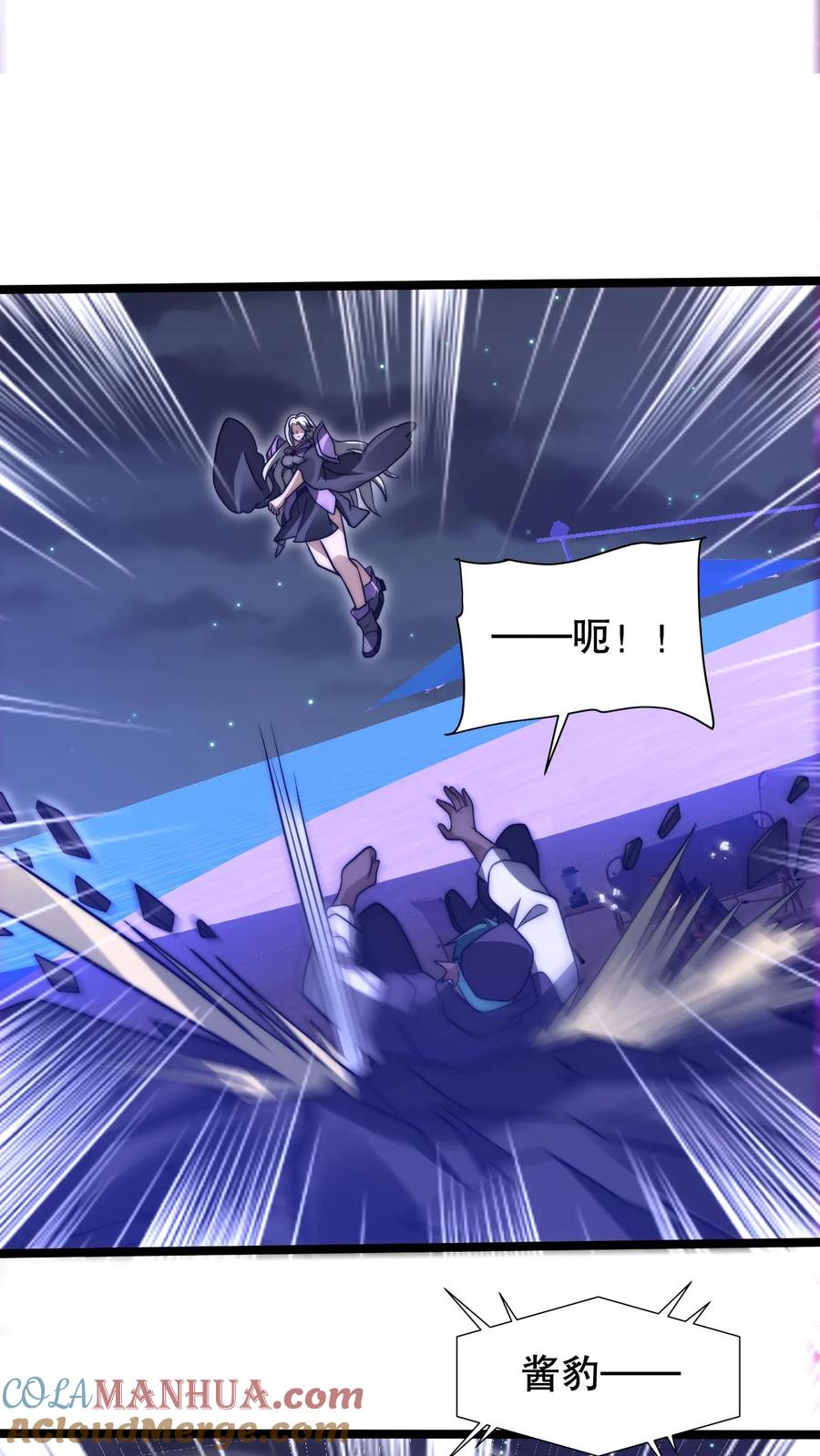 《空间系老六，末世先囤一万吨猪肉》第210话 信我得永生 第9页