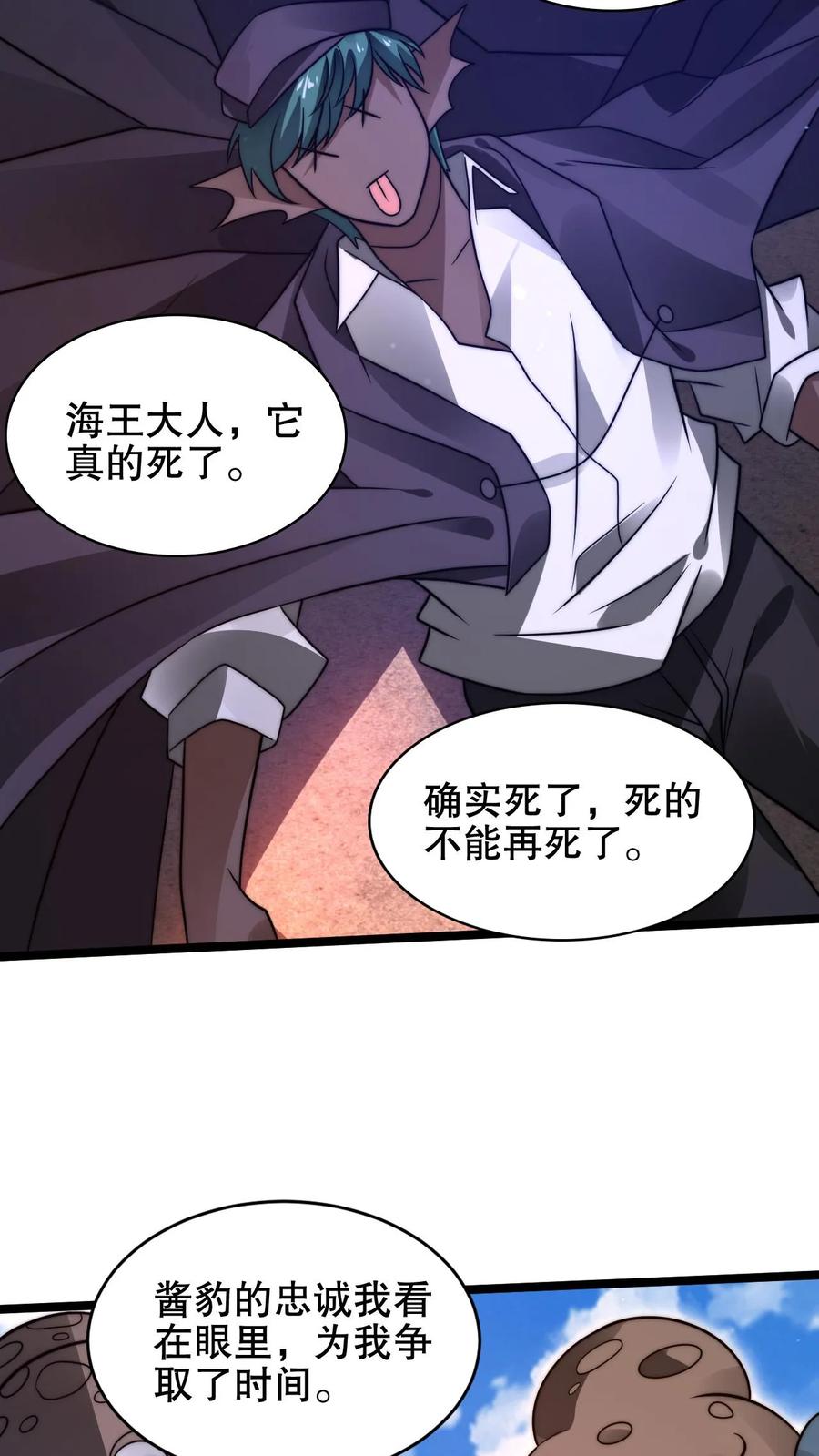 《空间系老六，末世先囤一万吨猪肉》第210话 信我得永生 第22页