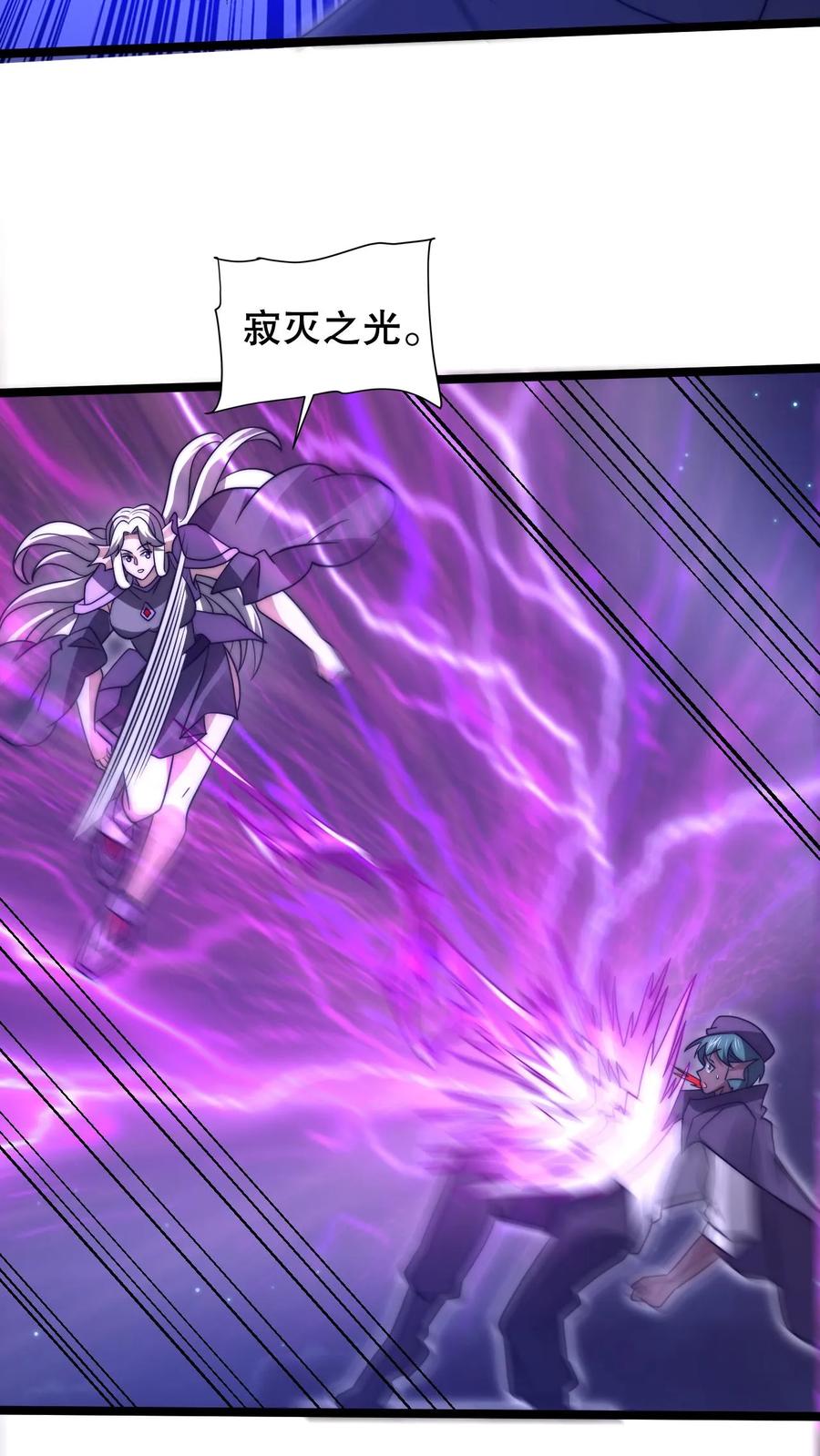 《空间系老六，末世先囤一万吨猪肉》第210话 信我得永生 第8页