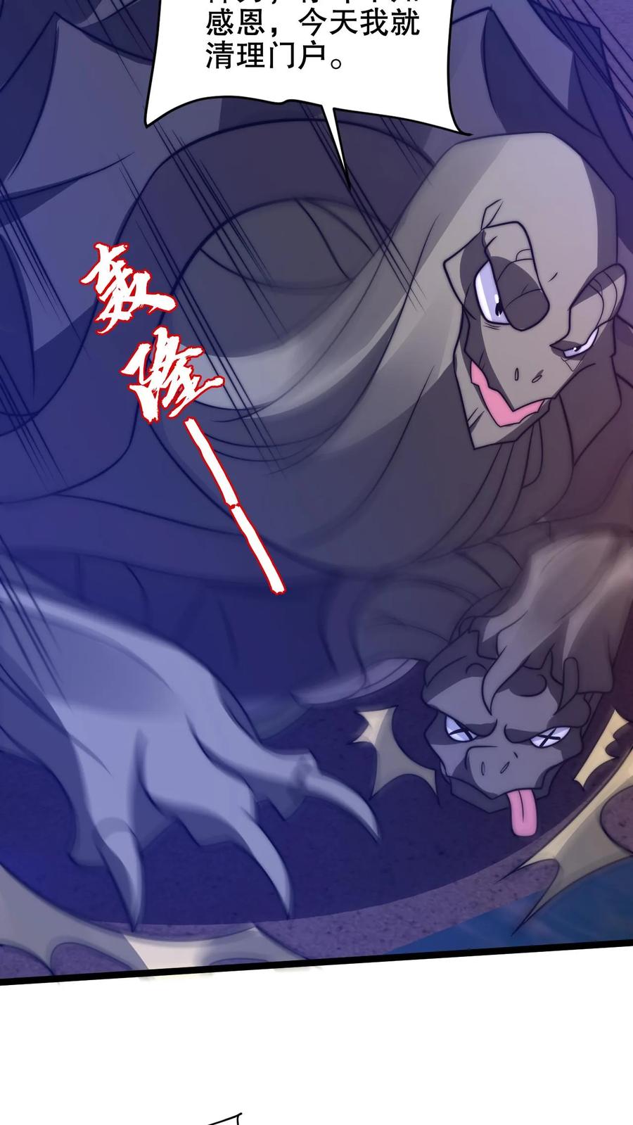 《空间系老六，末世先囤一万吨猪肉》第210话 信我得永生 第6页