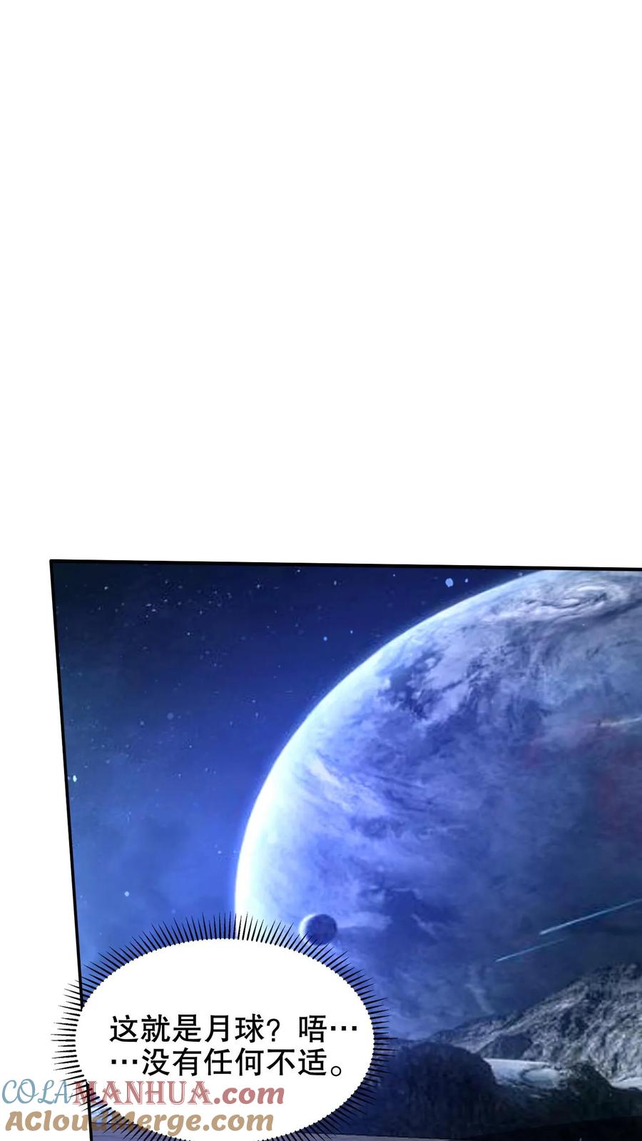 《空间系老六，末世先囤一万吨猪肉》第211话 行走到月亮上 第22页