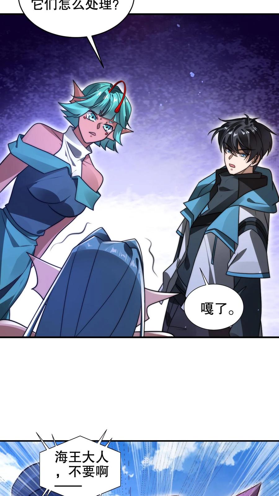 《空间系老六，末世先囤一万吨猪肉》第211话 行走到月亮上 第5页