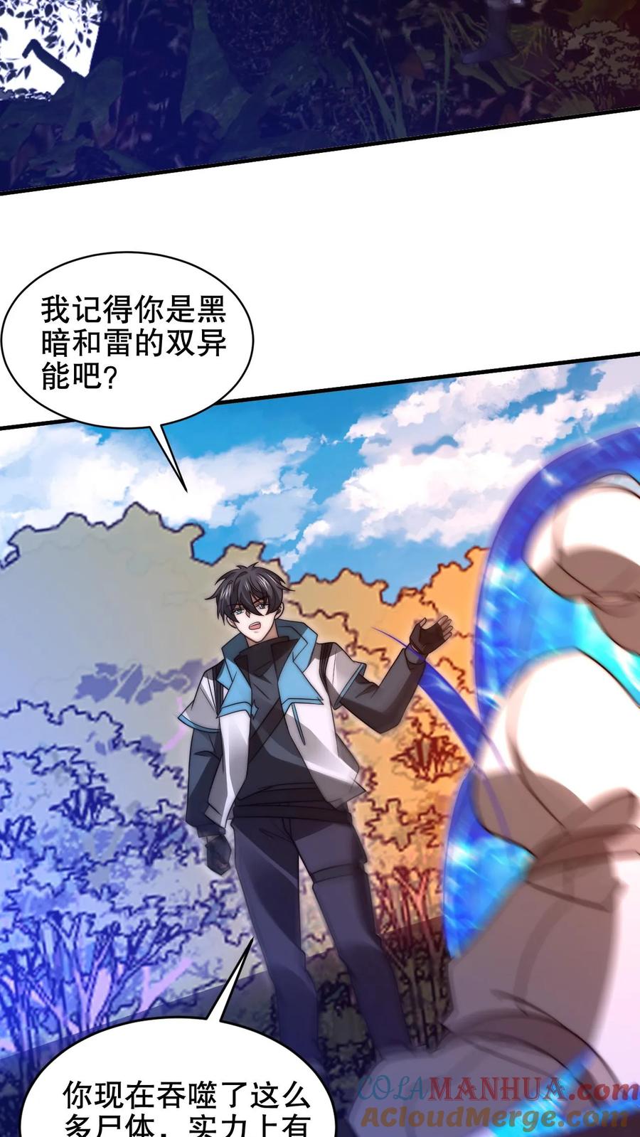 《空间系老六，末世先囤一万吨猪肉》第211话 行走到月亮上 第12页