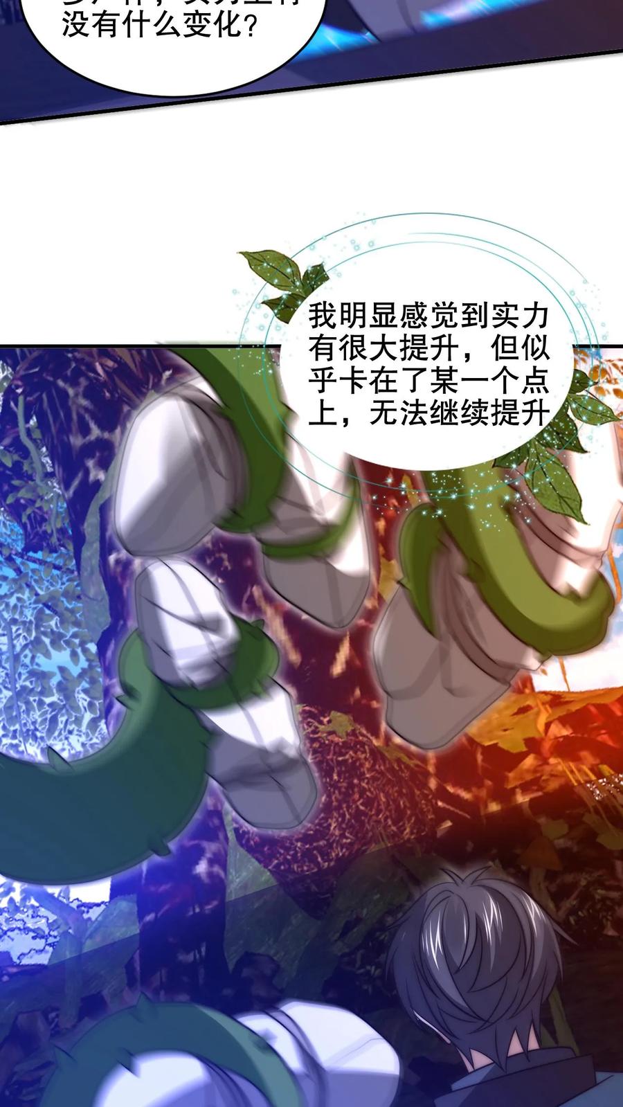 《空间系老六，末世先囤一万吨猪肉》第211话 行走到月亮上 第13页