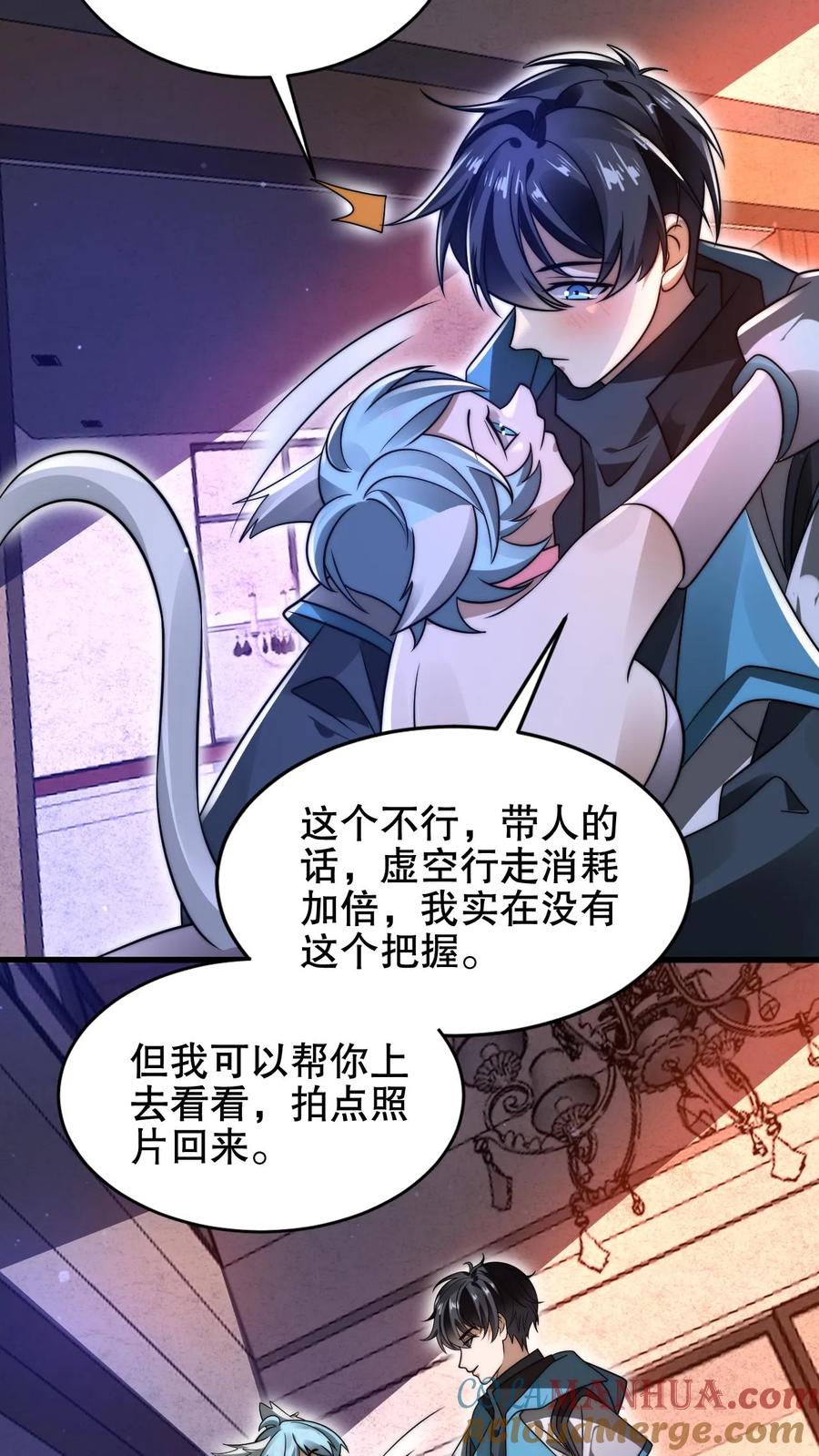 《空间系老六，末世先囤一万吨猪肉》第211话 行走到月亮上 第20页