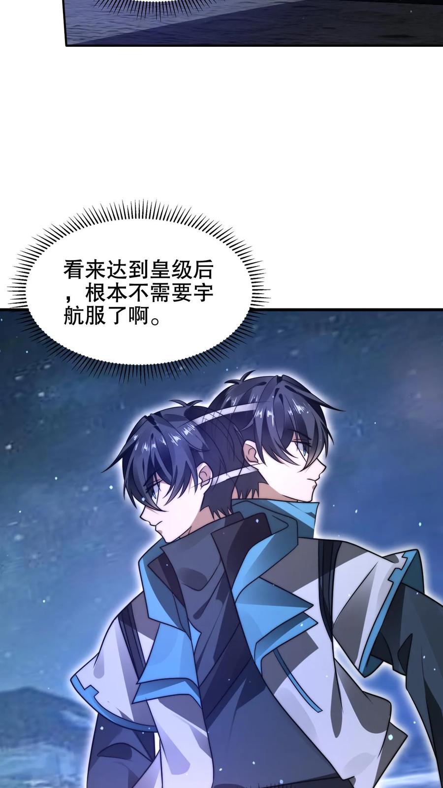 《空间系老六，末世先囤一万吨猪肉》第211话 行走到月亮上 第23页