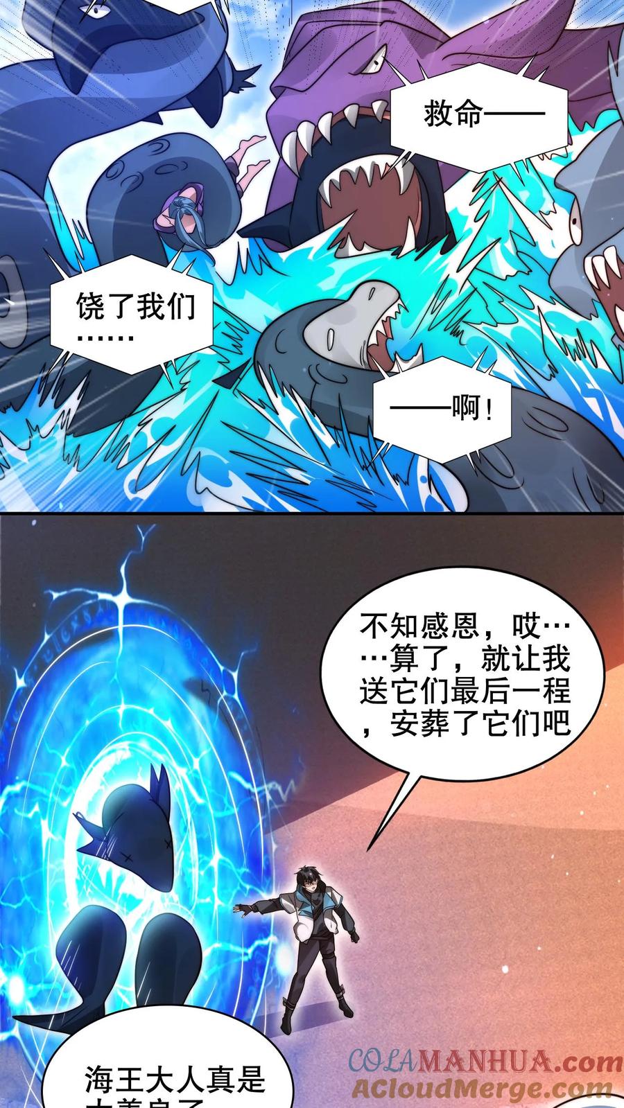 《空间系老六，末世先囤一万吨猪肉》第211话 行走到月亮上 第6页
