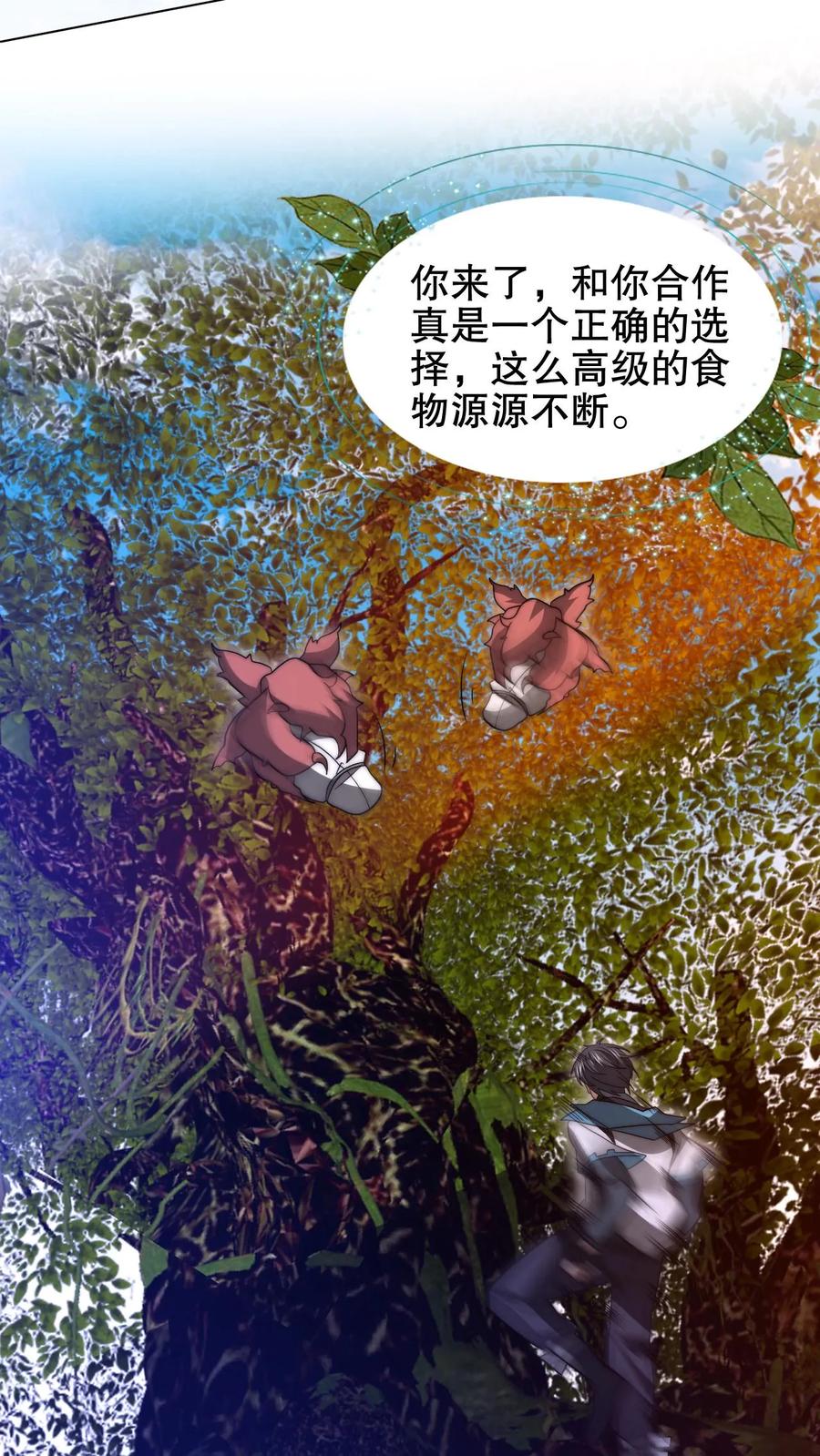 《空间系老六，末世先囤一万吨猪肉》第211话 行走到月亮上 第11页