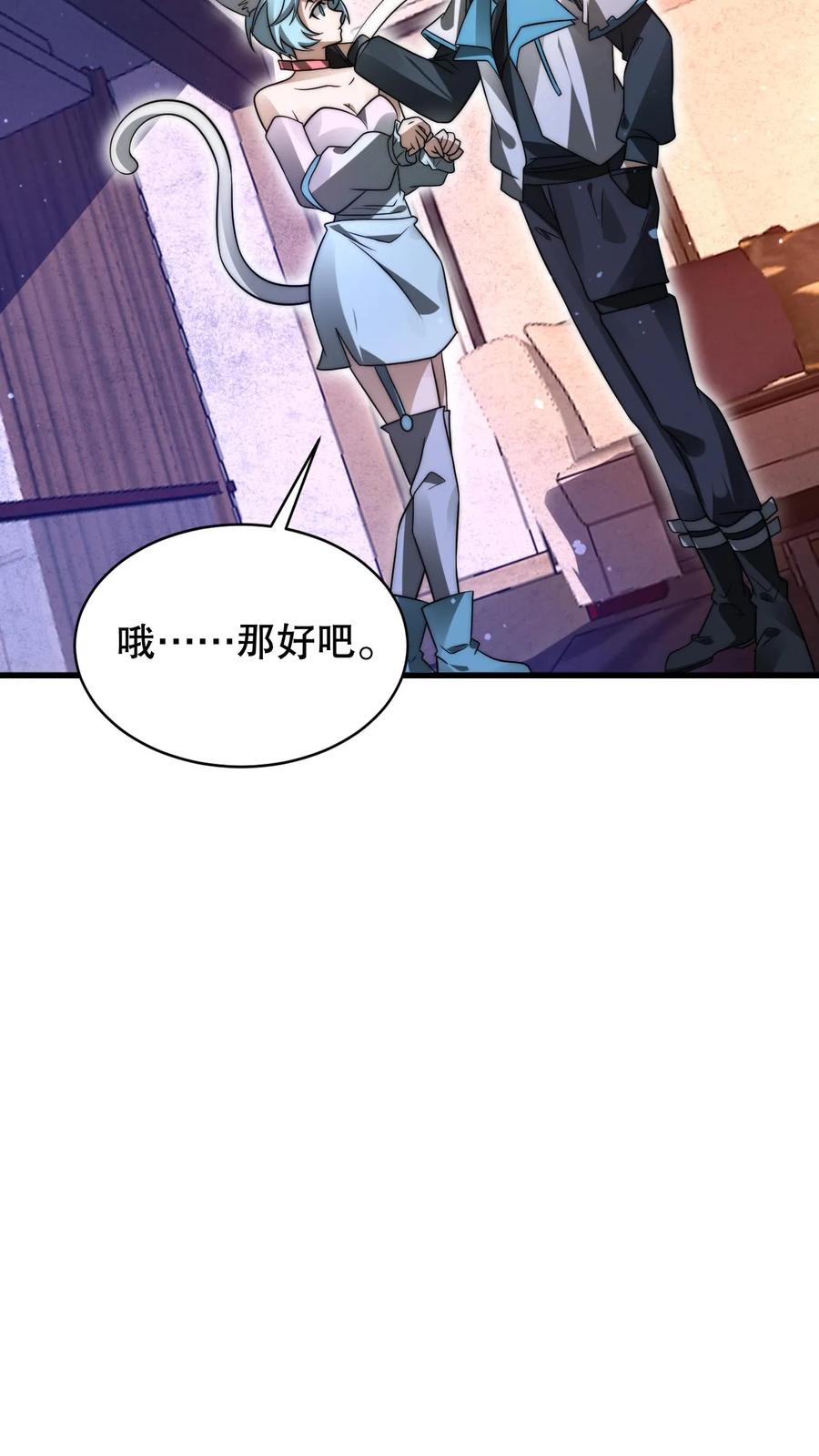 《空间系老六，末世先囤一万吨猪肉》第211话 行走到月亮上 第21页