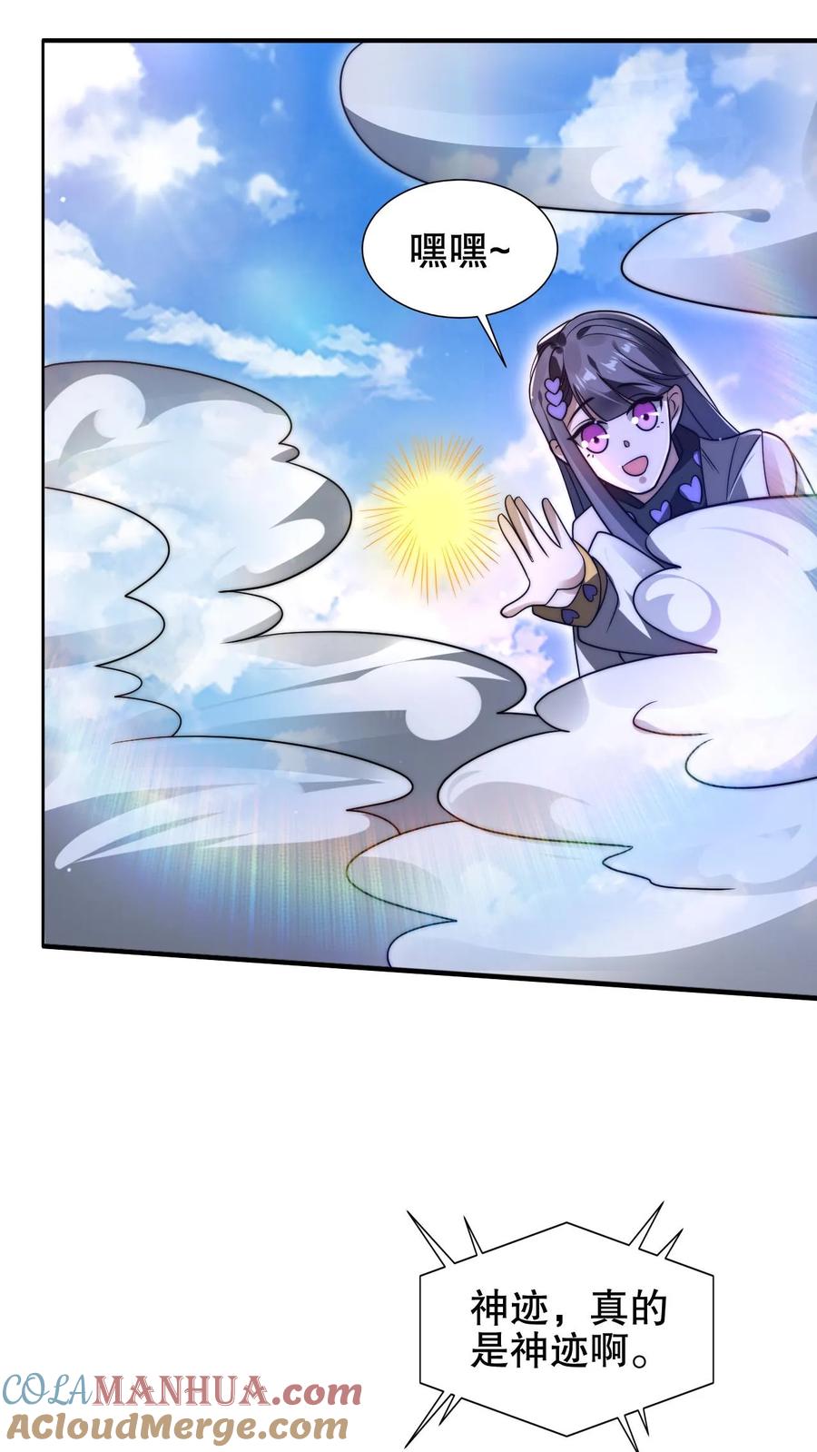 《空间系老六，末世先囤一万吨猪肉》第211话 行走到月亮上 第2页
