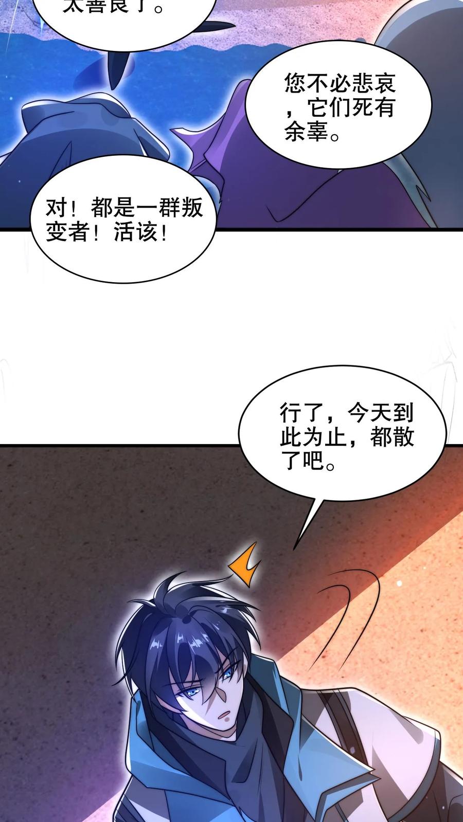 《空间系老六，末世先囤一万吨猪肉》第211话 行走到月亮上 第7页