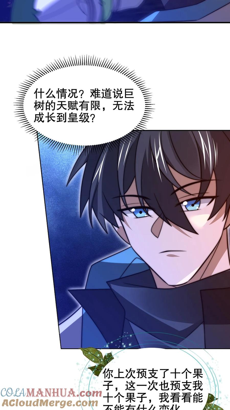 《空间系老六，末世先囤一万吨猪肉》第211话 行走到月亮上 第14页