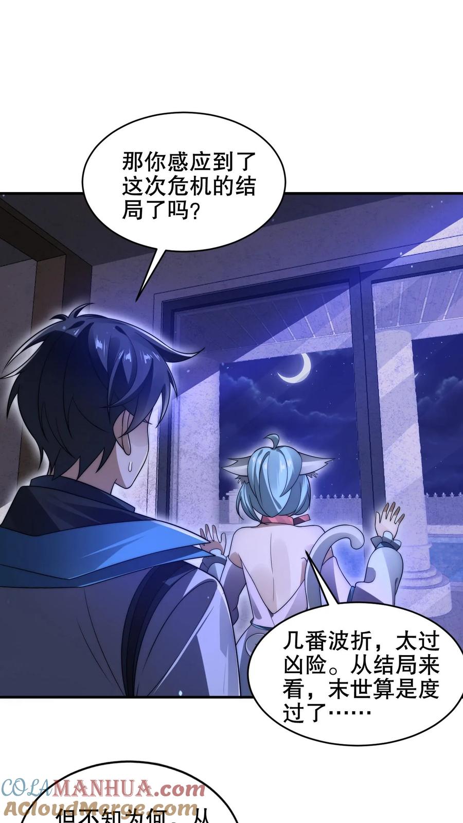 《空间系老六，末世先囤一万吨猪肉》第212话 逐步被印证的末日猜想 第25页